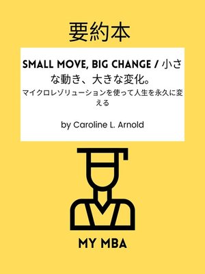 cover image of 要約本--Small Move, Big Change / 小さな動き、大きな変化。